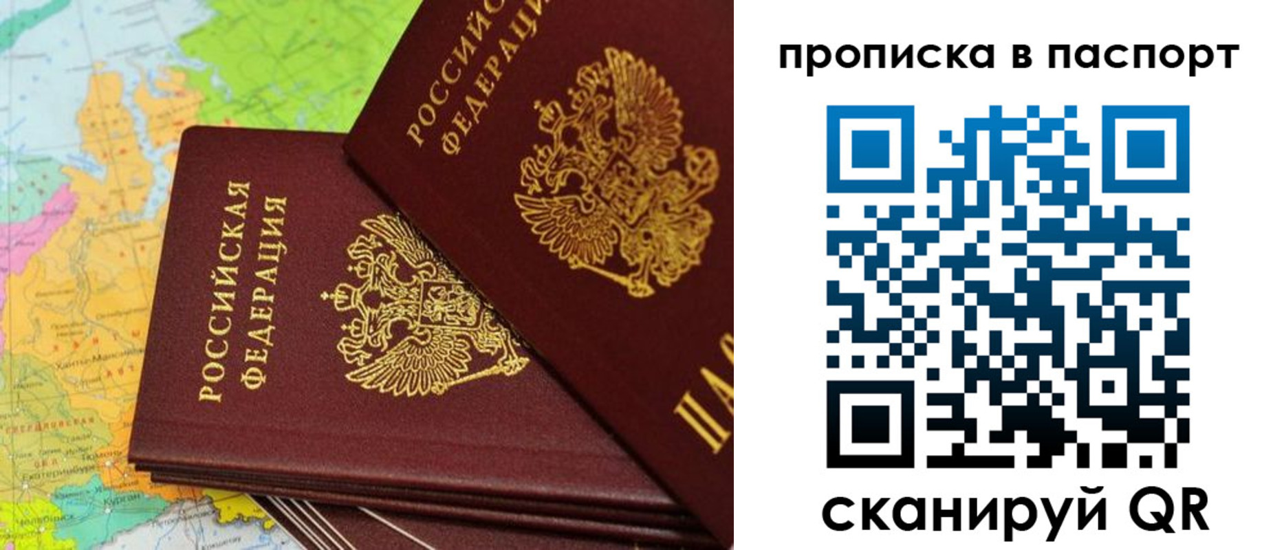 прописка поиск в Стерлитамаке