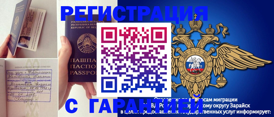 временная регистрация адрес в Стерлитамаке
