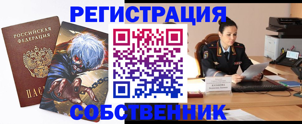 прописка штамп в Стерлитамаке