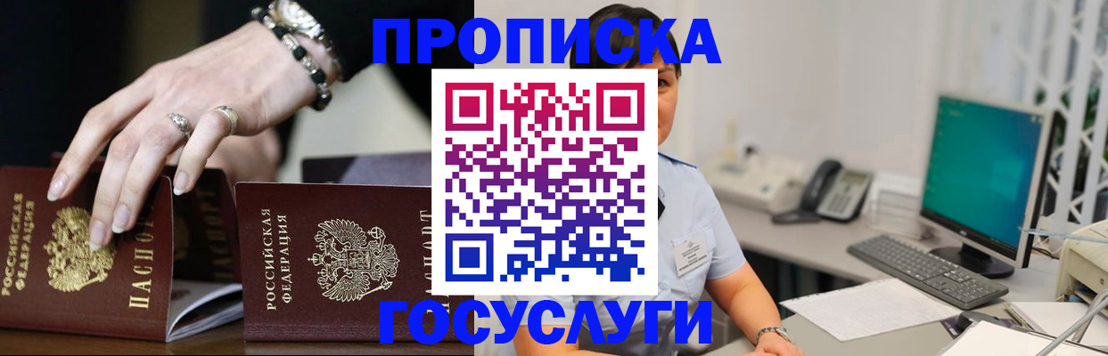 найти адрес прописки в Стерлитамаке