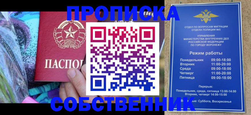 миграционный учет в Стерлитамаке