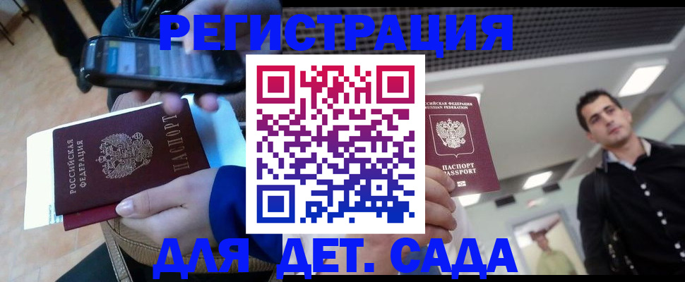 временная регистрация купить в Стерлитамаке