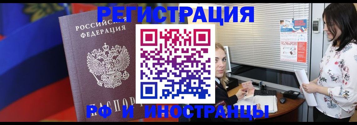 прописка регистрация в Стерлитамаке