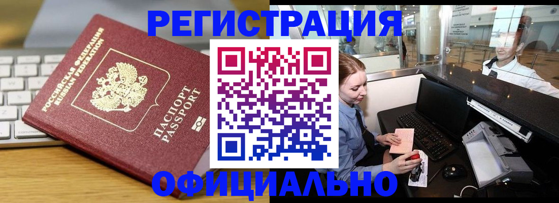 временная регистрация поиск в Стерлитамаке
