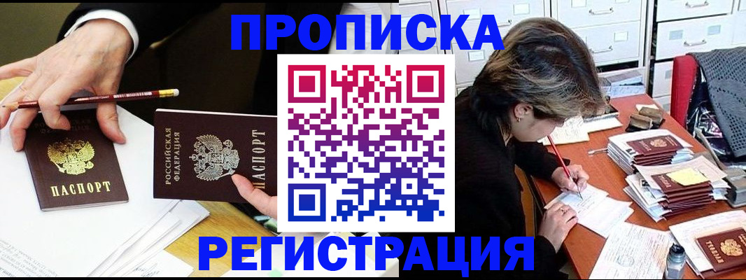 прописка иностранных граждан в Стерлитамаке