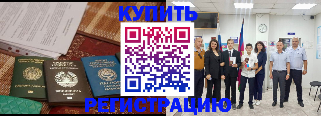 временная регистрация гарантия в Стерлитамаке