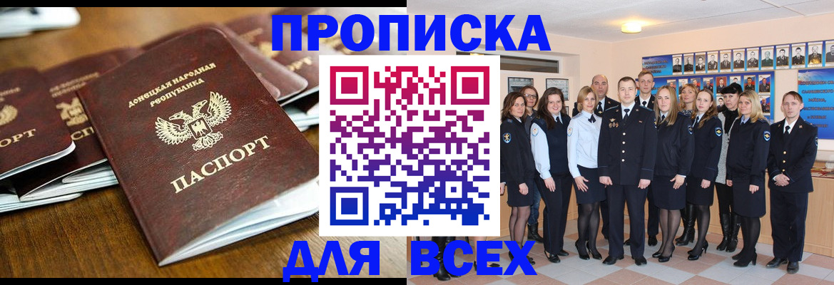 прописка поиск в Стерлитамаке